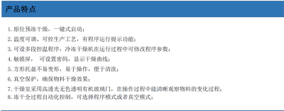 特點(diǎn).png