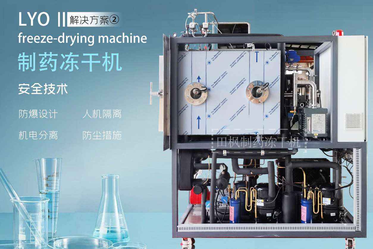 凍干粉凍干設(shè)備在現(xiàn)代醫(yī)學(xué)中的作用是什么？