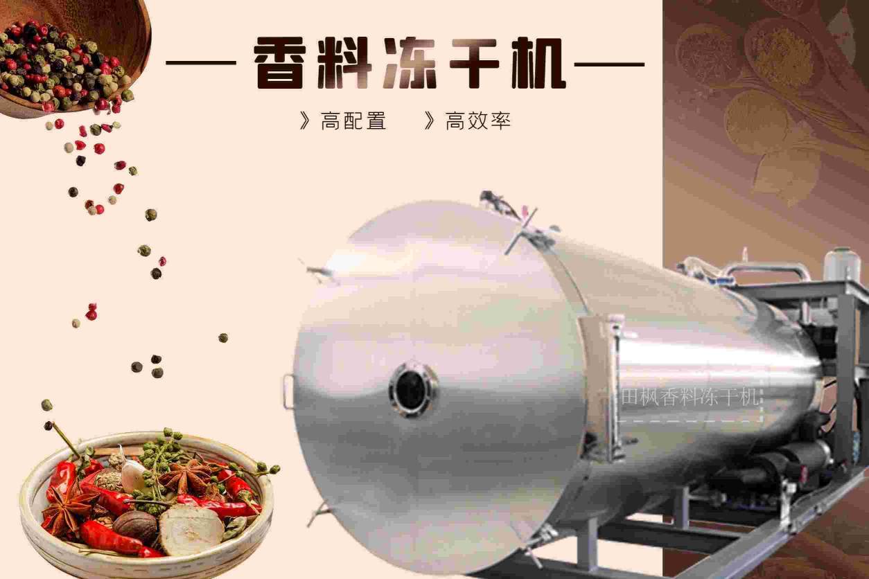 凍干粉凍干設(shè)備在醫(yī)療器械制造中的作用有哪些？