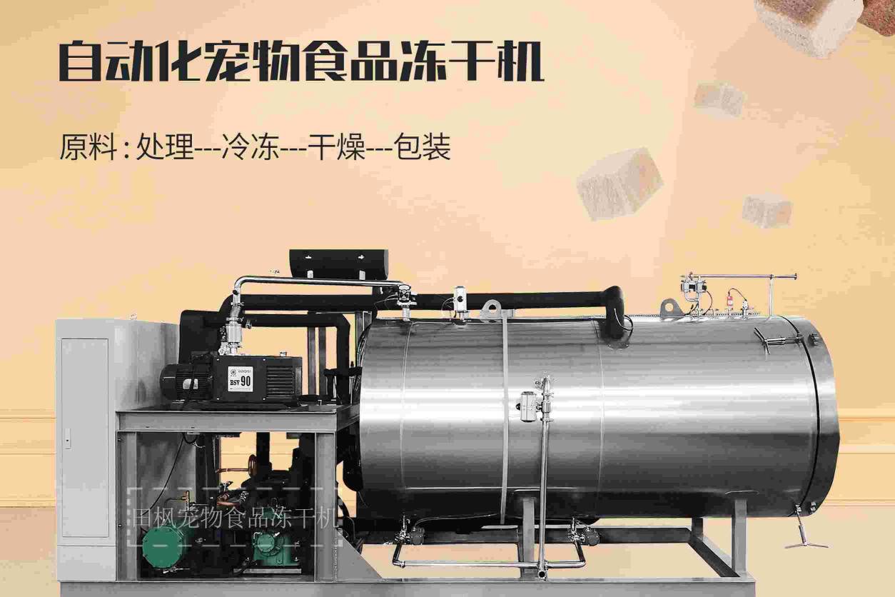 凍干機生產(chǎn)工廠如何提高生產(chǎn)效率呢？