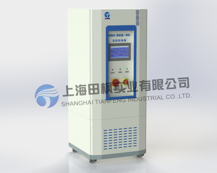 多用途-高低溫-冷熱源載體泵-可程式高低溫一體機(jī)